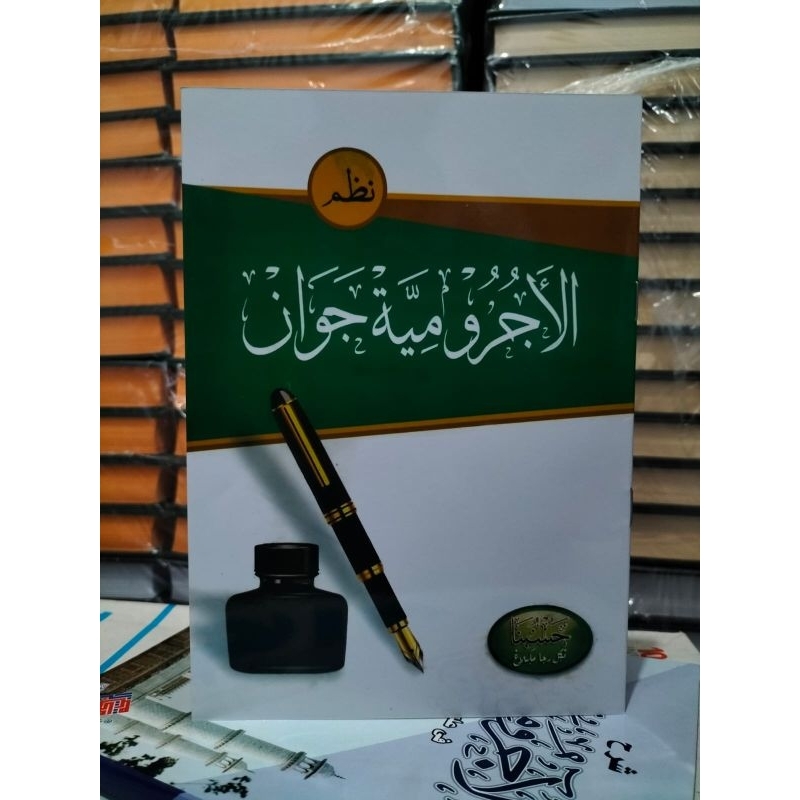 JURUMIYAH JAWAN API JURUMIYAH JAWAN API TEGALREJO