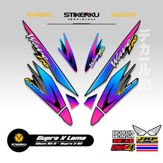 สติกเกอร์ SUPRA X OLD SIMPLE STICKER WAVE 110s SUPRA X OLD SUPRAX SUPRA Father SUPRA X OLD HONDA SUPRA SUPRA สติกเกอร์ สติกเกอร์ ตกแต่ง ลิสต์ เสา เสา SUPRA-X OLD SUPRAX WAVE Variation Stickerkudecall Motif 1