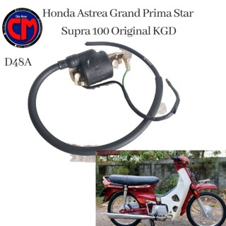 คอยล์จุดระเบิด honda grand prima Star Supra Legenda Original KGD D8A