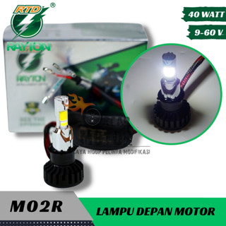 ไฟหน้า Led rtd M02R Twilight melon h6 h4 40w ac And dc 2 สี UNIVERSAL