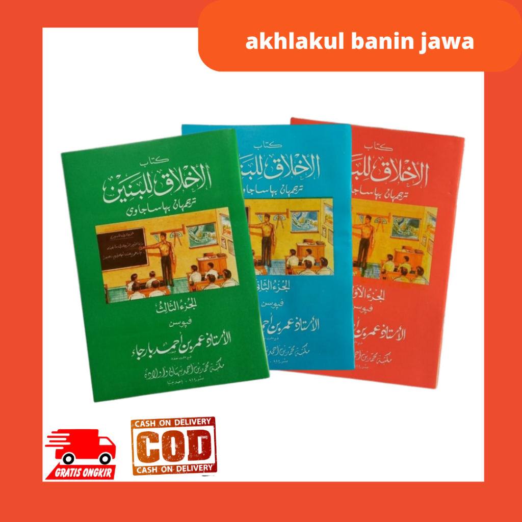 หนังสือ The Book Of AKHLAKUL BANIN The Meaning Of Java Pegon Juz 1 2 3 Complete - AHMAD NABHAN