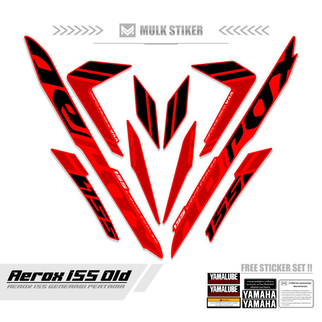 STRIPING AEROX OLD 155 MOTIF 44 / สติ๊กเกอร์ AEROX OLD 155 VVA / สติ๊กเกอร์ AEROX 155 VVA UNIQUE / ส