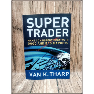 Super trader ทํากําไรที่สม่ําเสมอและตลาดที่ไม่ดีโดย Van K. พิณ