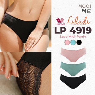 Luludi Lp4919 Midi Panty) กางเกงชั้นใน ผ้าลูกไม้ (ลูกไม้)