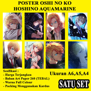 Hoshino AQUAMARINE โปสเตอร์อนิเมะ Oshi no Ko A6 A5 และ A4 ขนาด 1 ชุด