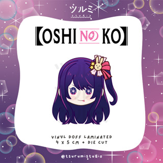 สติกเกอร์ Oshi No Ko Hoshino Ai โดย tsurumistudio