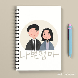 The GOOD BAD MOTHER COUPLE VERSION NOTEBOOK ละครเกาหลี แบบเกลียว A5 ละครเกาหลี //JOURNAL/JOURNAL SOFT COVER/KOREAN DRAMA/KDRAMA