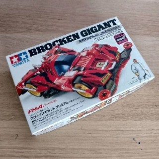 Tamiya 19452 - Brocken Gigant Premium FMA Kit - Ori