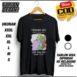 เสื้อยืด สําหรับแม่ และเด็ก