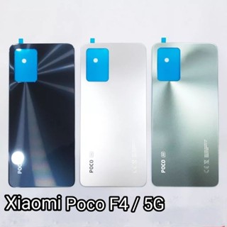 เคสด้านหลัง สําหรับ Xiaomi Poco F4 5G