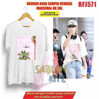 เสื้อยืด ลายต้นมะพร้าว Taehyun RFJ571