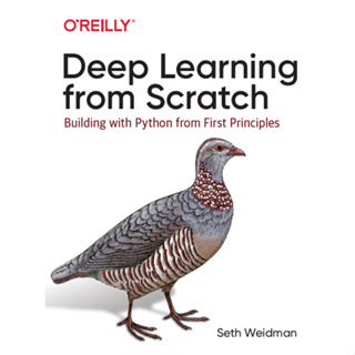 การเรียนรู้อย่างลึกซึ้งจากรอยขีดข่วน: การสร้างด้วย Python จากหลักการคนแรก รุ่นที่ 1