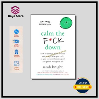 Calm The F*ck Down by Sarah Knight - ภาษาอังกฤษ