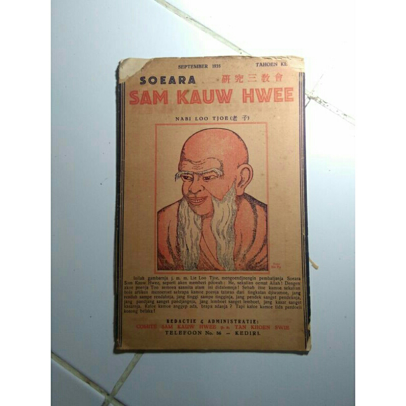 นิตยสารหายาก soeara sam kauw hwee, No. 8 tahaoen 1, september 1935