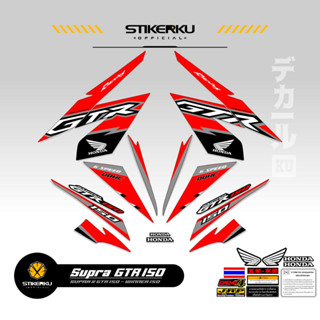 สติกเกอร์ ลาย SUPRA GTR150 HONDA WINNER 150 HONDA WINNER 150 GTR150 SUPRA150 WINNER150 HONDA GTR150 SUPRA Father 150 THAILOOK ใหม่ล่าสุด ปัจจุบัน POLET STICKER STICKER stickerkudecall MOTIF 13