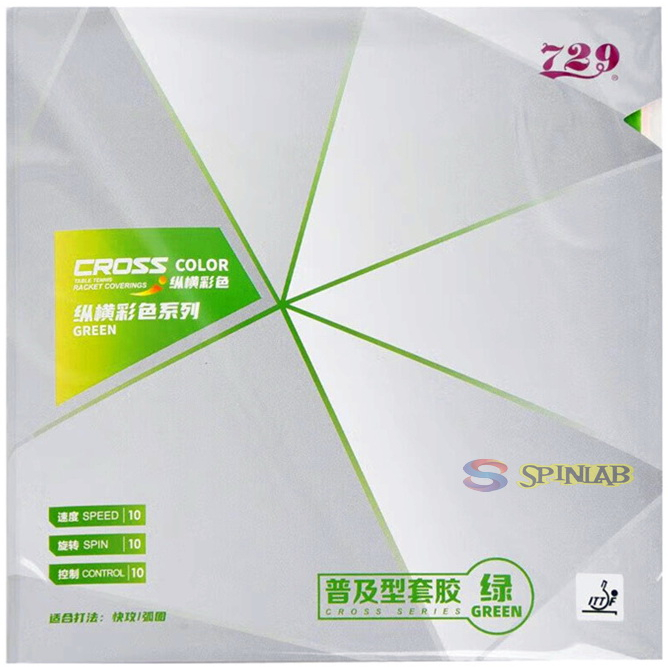 729 ยางปิงปอง RITC Friendship Cross สีเขียว