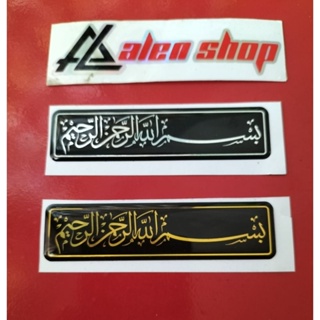 Bismillah สติกเกอร์นูน ลายสัญลักษณ์ EMBLEM