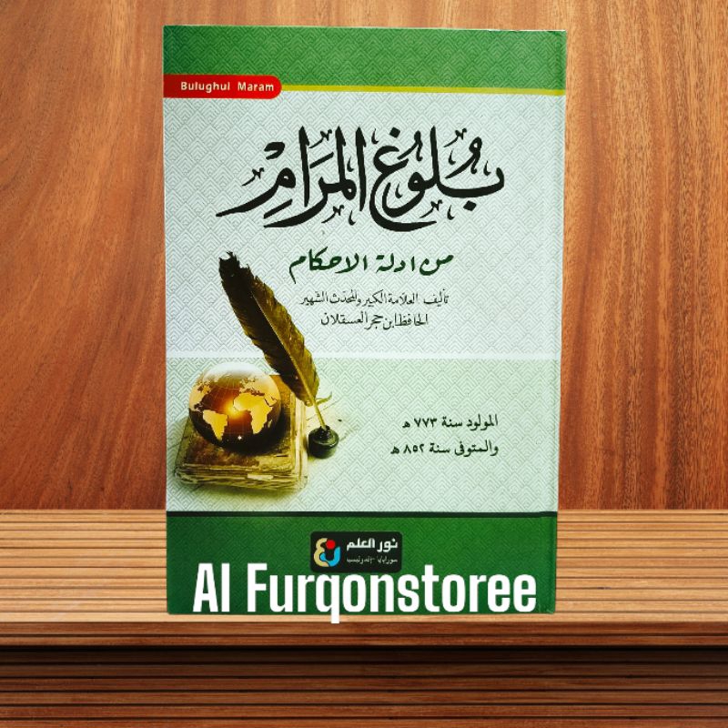 BULUGHUL MAROM MIN ADILLATIL AHKAM SIZE B5 (LARGE)