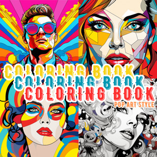 สมุดระบายสีสไตล์ป๊อปอาร์ต