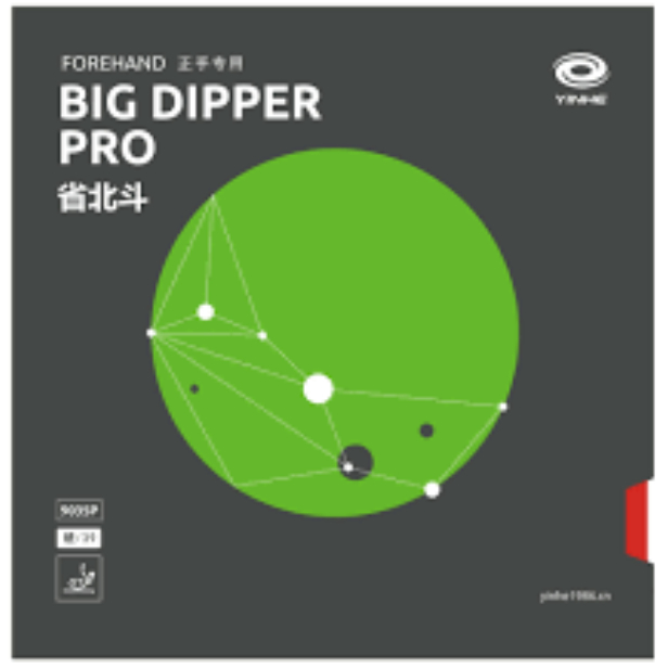 ยางไม้ปิงปอง Yinhe Big Dipper Pro Pingpong