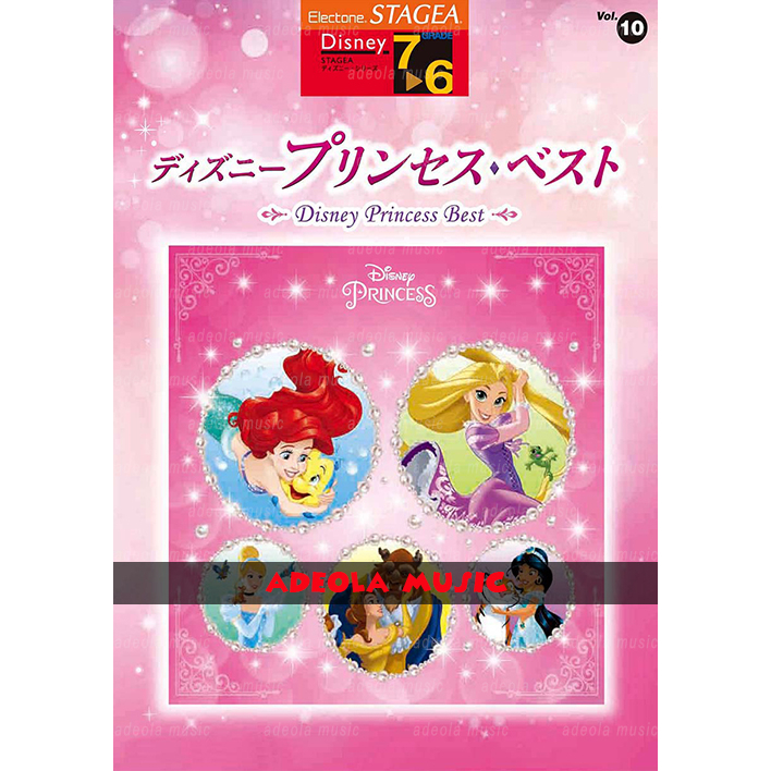 หนังสือ Electone Stagea / (ES-20) DISNEY PRINCESS BEST VOL. 10