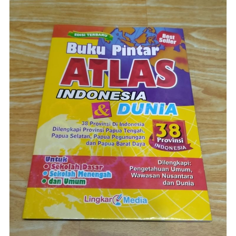 หนังสืออัจฉริยะ Atlas