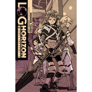 Horizon Log Book, Vol.1 (นิยายเบา) The Beginning of Another World