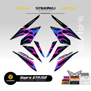 สติกเกอร์ ลาย SUPRA GTR150 HONDA WINNER 150 HONDA WINNER 150 GTR150 SUPRA150 WINNER150 HONDA GTR150 SUPRA Father 150 THAILOOK ใหม่ล่าสุด ปัจจุบัน POLET STICKER STICKER stickerkudecall MOTIF 2