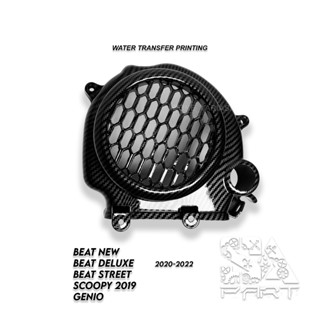 ฝาครอบพัดลมคาร์บอน GENIO BEAT NEW DELUXE 2020 2022