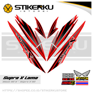 สติกเกอร์ SUPRA X OLD SIMPLE STICKER WAVE 110s SUPRA X OLD SUPRAX SUPRA Father SUPRA X OLD HONDA SUPRA SUPRA สติกเกอร์ สติ๊กเกอร์ ลิสต์ เสา SUPRA-X OLD SUPRAX WAVE Variation Stickerkustore 15Th