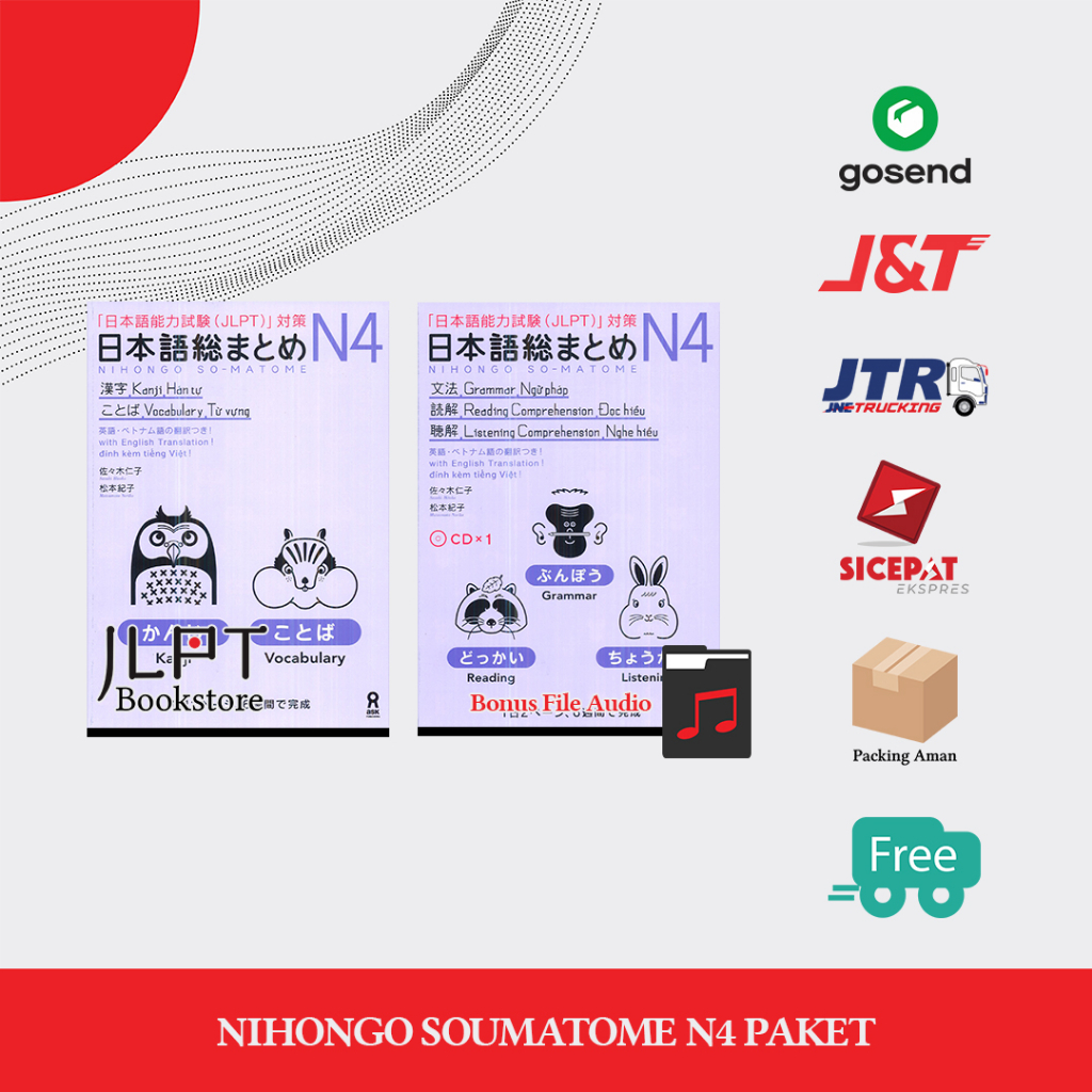 หนังสือญี่ปุ่น แพ็คเกจ Nihongo Soumatome N4 (2 เล่ม)