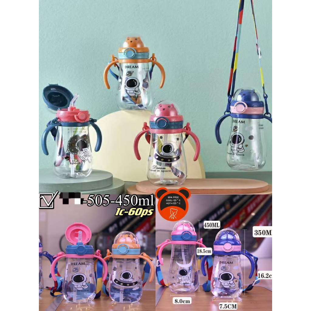 ขวดน้ําดื่มเด็ก โมติฟ7321