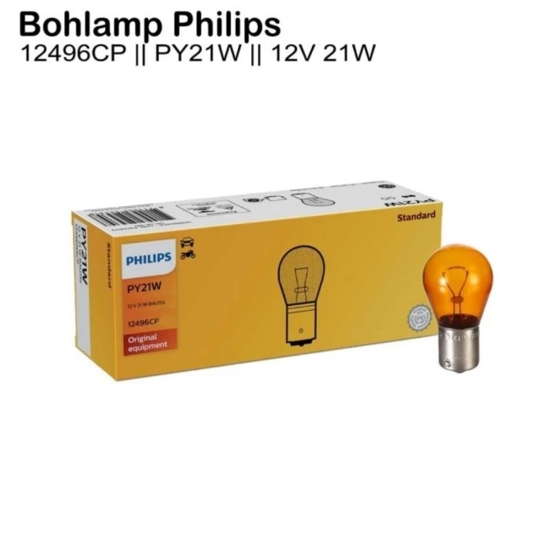 ฟิลิปส์ PY21W*******