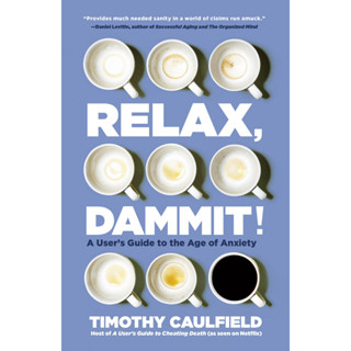 หนังสือผ่อนคลาย Dammit A Users Guide to the Age of Anxiety