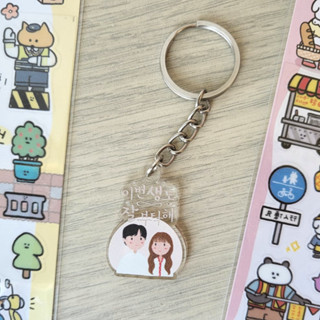 พวงกุญแจอะคริลิค รูปการ์ตูน See YOU IN MY 19TH LIFE POPSOCKET AND KEYCHAIN สไตล์เกาหลี