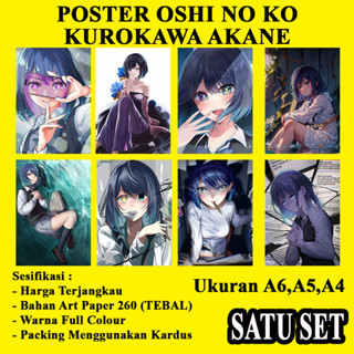 Kurokawa AKANE Oshi no Ko โปสเตอร์อนิเมะ A6 A5 และ A4 ขนาด 1 ชุด