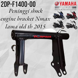 Nmax N max ตัวยึดโช๊คเครื่องยนต์ ตัวเก่า 2015 2DP F1400 00 ของแท้