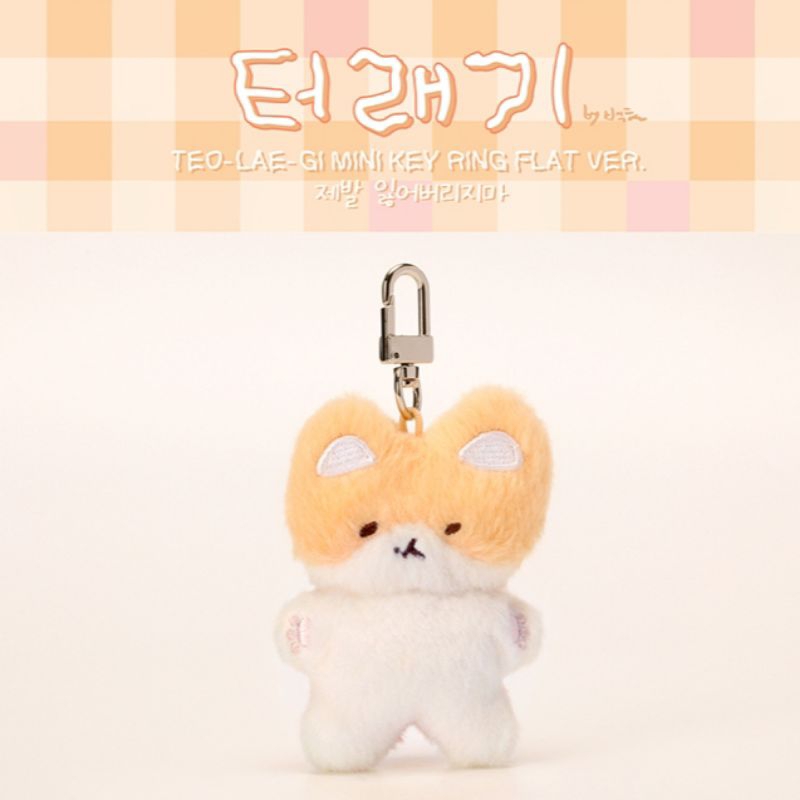 [ READ DESK ] BAEKHYUN TEOLAEGI ZIPDURI MINI KEYRING