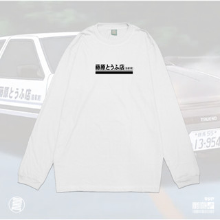 เสื้อยืดแขนยาว พิมพ์ลายอนิเมะ Fujiwara Tofu Shop Kaos Initial D Trueno AE86 สไตล์ญี่ปุ่น