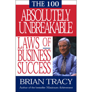 หนังสือ Brian Tracys - The 100 Absolutely Unbreakable Laws of Business Success