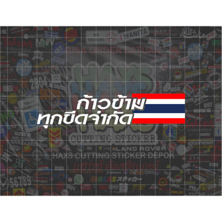 สติกเกอร์ตัด Beyond The Limit V2 ขนาด 10 ซม. สําหรับรถจักรยานยนต์
