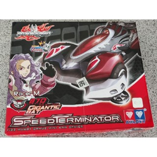 ชุด Tamiya Auldey Go สําหรับ Speed serie 870 (กล่อง)