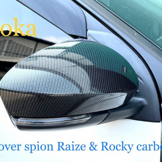 ฝาครอบกระจกคาร์บอน Toyota RAIZE DAIHATSU ROCKY