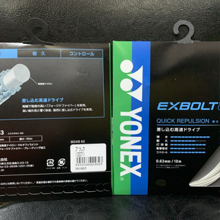 สายไม้แบดมินตัน - YONEX EXBOLT 63jp JAPAN ของแท้ 100%