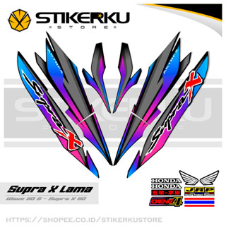 สติกเกอร์ SUPRA X OLD SIMPLE STICKER WAVE 110s SUPRA X OLD SUPRAX SUPRA Father SUPRA X OLD HONDA SUPRA SUPRA สติกเกอร์ สติกเกอร์ ตกแต่ง ลิสต์ เสา เสา SUPRA-X OLD SUPRAX WAVE Variation Stickerkustore MOTIF 22