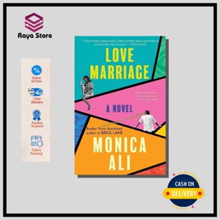 นิยาย Love Marriage โดย Monica Ali - ภาษาอังกฤษ