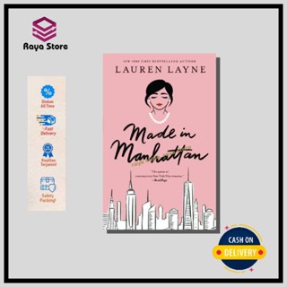 นิยายทําในแมนฮัตตัน โดย Lauren Layne - ภาษาอังกฤษ