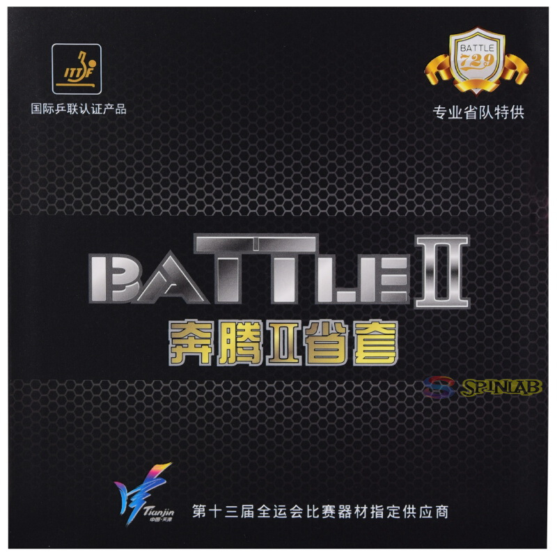 729 RITC Friendship Battle II Pro Silver - ยางปิงปอง