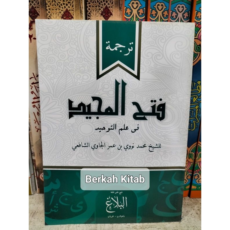 Translate Fathul Majid Meaning of Java Peganion FATHUL MAJID THE MEANING OF GONDUL PEGON