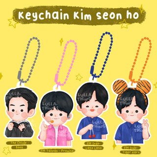 พวงกุญแจ ลาย Kim Seon Ho PART 2 popsocket สติกเกอร์ hometown cha cha hong Banjang hong du shik